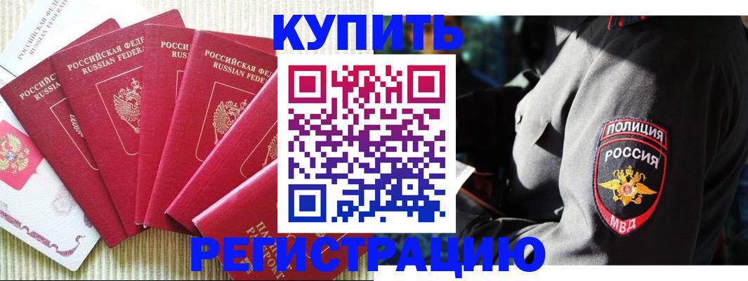 временная регистрация для школы в Усолье-Сибирском