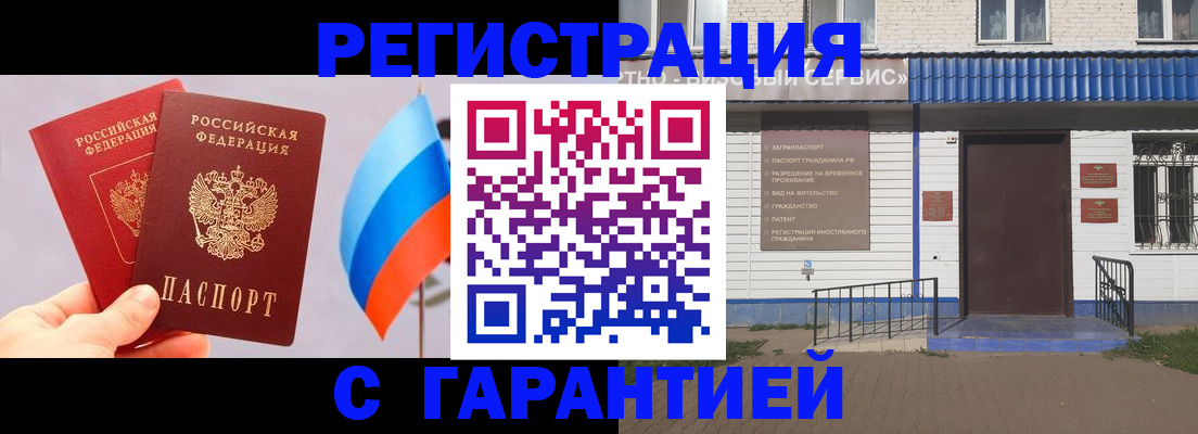 прописка иностранных граждан в Усолье-Сибирском