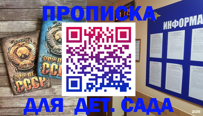 прописка поиск в Усолье-Сибирском