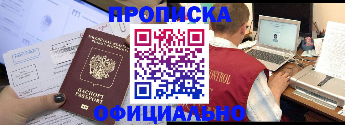 временная регистрация недорого в Усолье-Сибирском