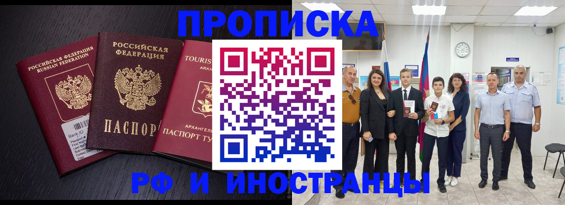 временная регистрация недорого в Усолье-Сибирском