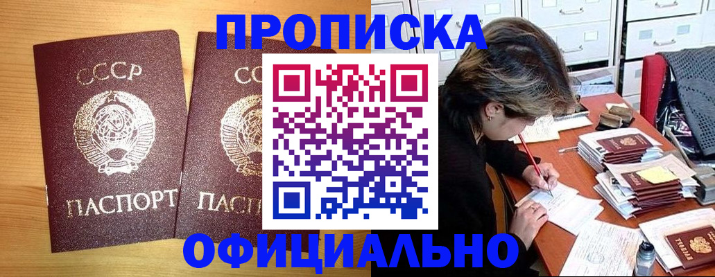 прописка для военкомата в Усолье-Сибирском